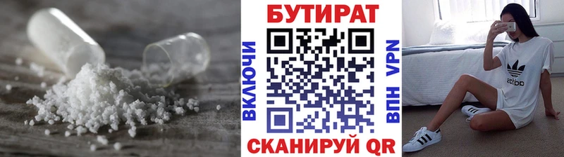 Бутират оксибутират  Купить где  Бежецк 