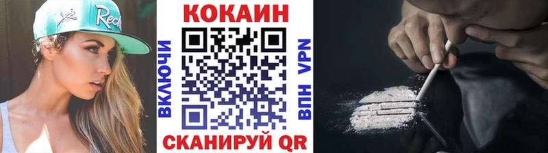 Cocaine 98%  Купить закладки  Бежецк 
