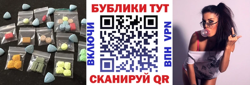 Купить закладки  Бежецк  Ecstasy mix 