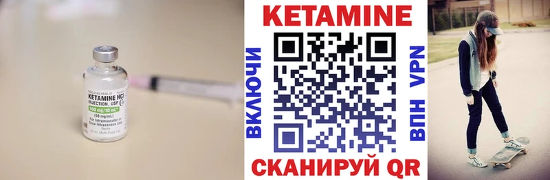 Купить  Бежецк  Кетамин ketamine 