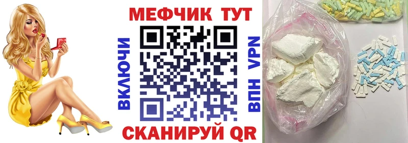 Купить  Бежецк  Мефедрон мяу мяу 