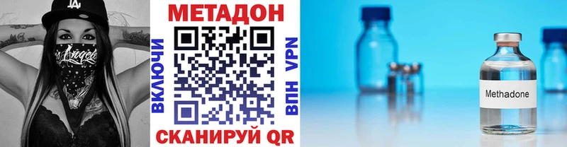 Метадон кристалл  Купить  Бежецк 